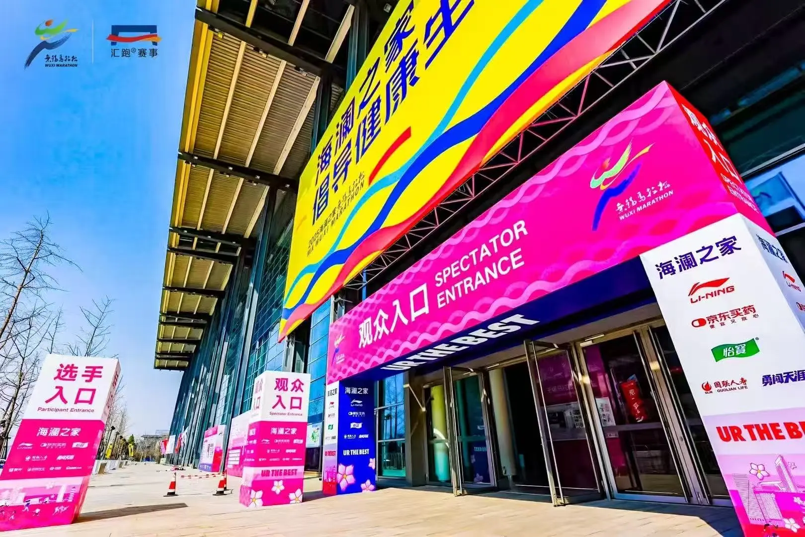 无锡马拉松博览会探访日志