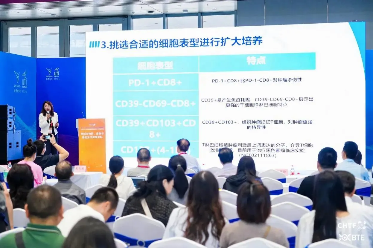 BTE第9届国际生物技术大会暨展览会