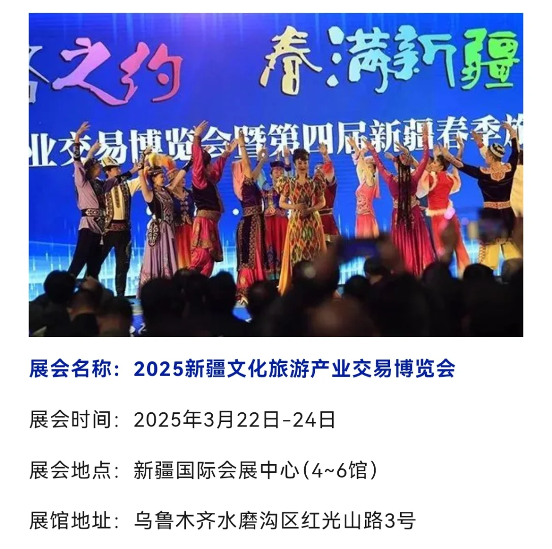 文旅+科技+农业！3月22日，全国展会