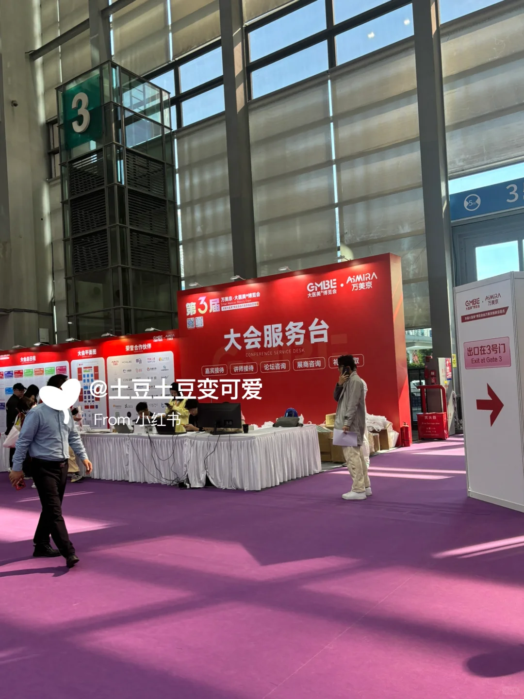 美博会‼️3号馆领到图一