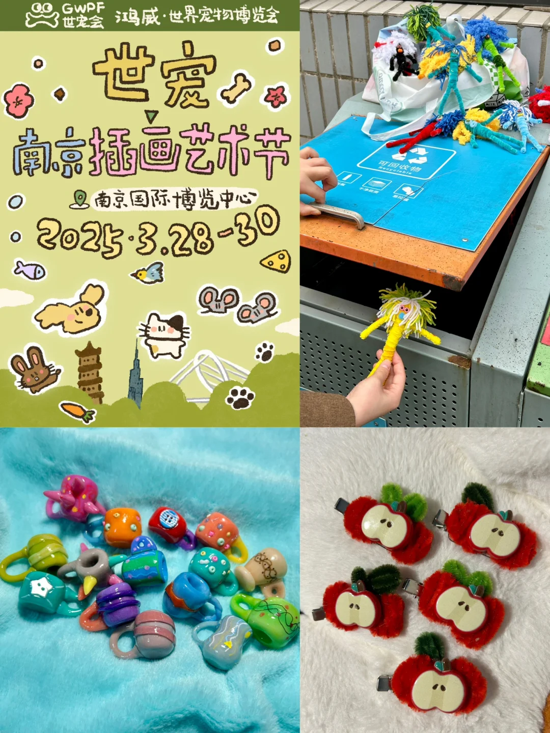 世宠南京插画艺术节又来了！进来?