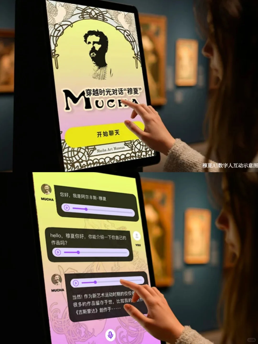 阿尔丰斯·穆夏展览来北京啦‼️