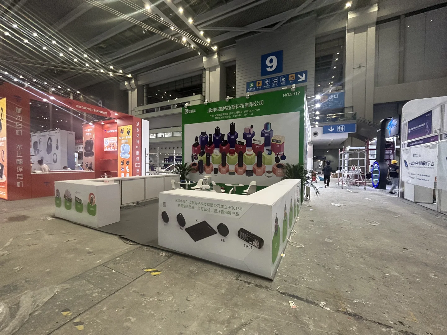 3月20号消费类电子展，我恨你