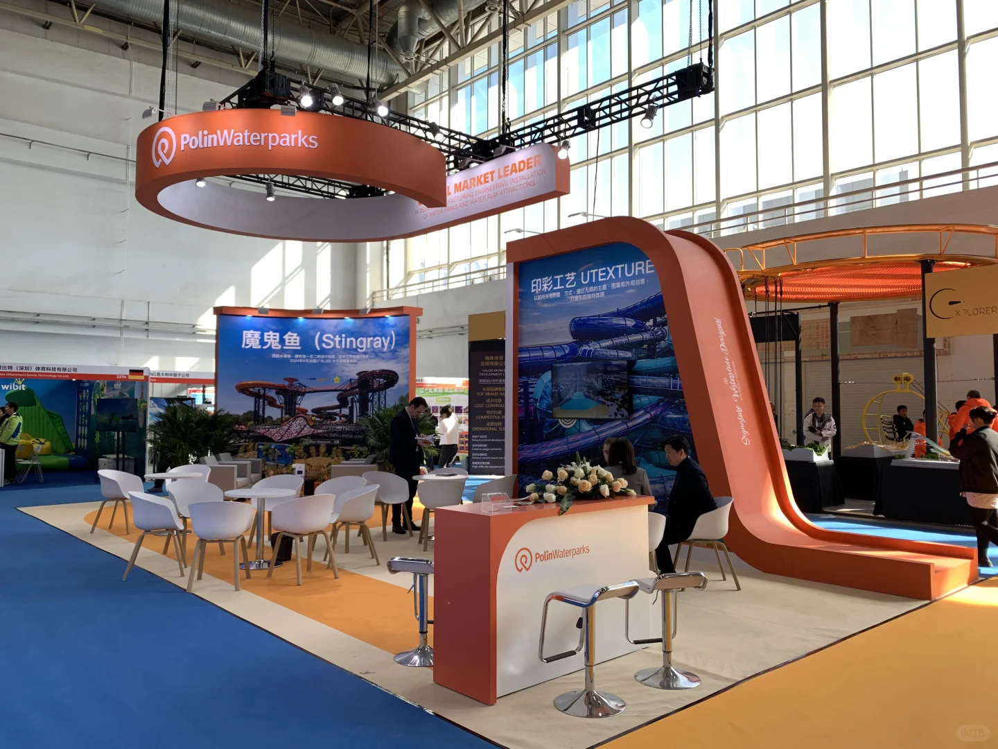 国际游乐设施设备博览会