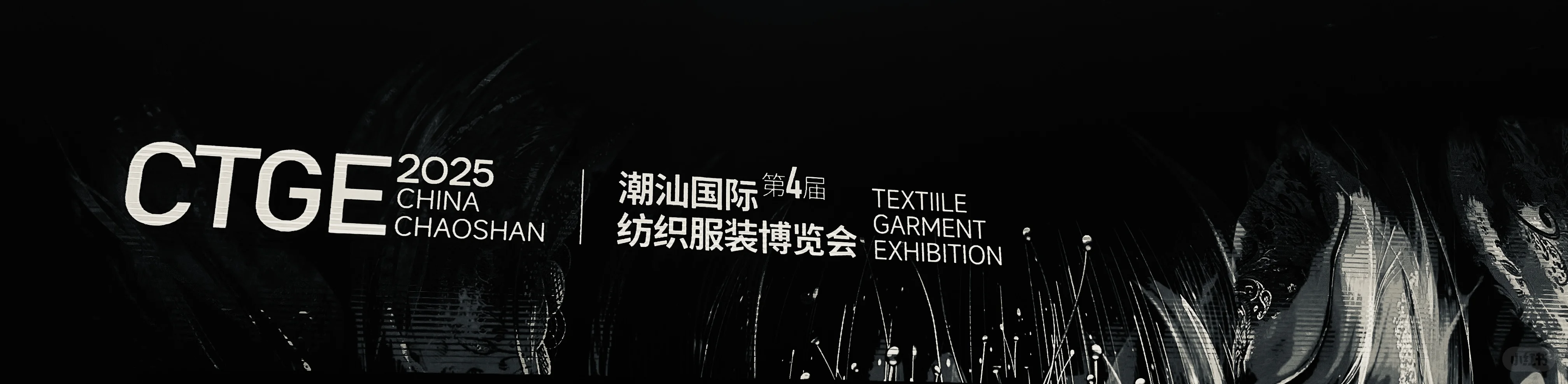 潮起东方4.0开幕秀《四时之序》—冬之希篇章