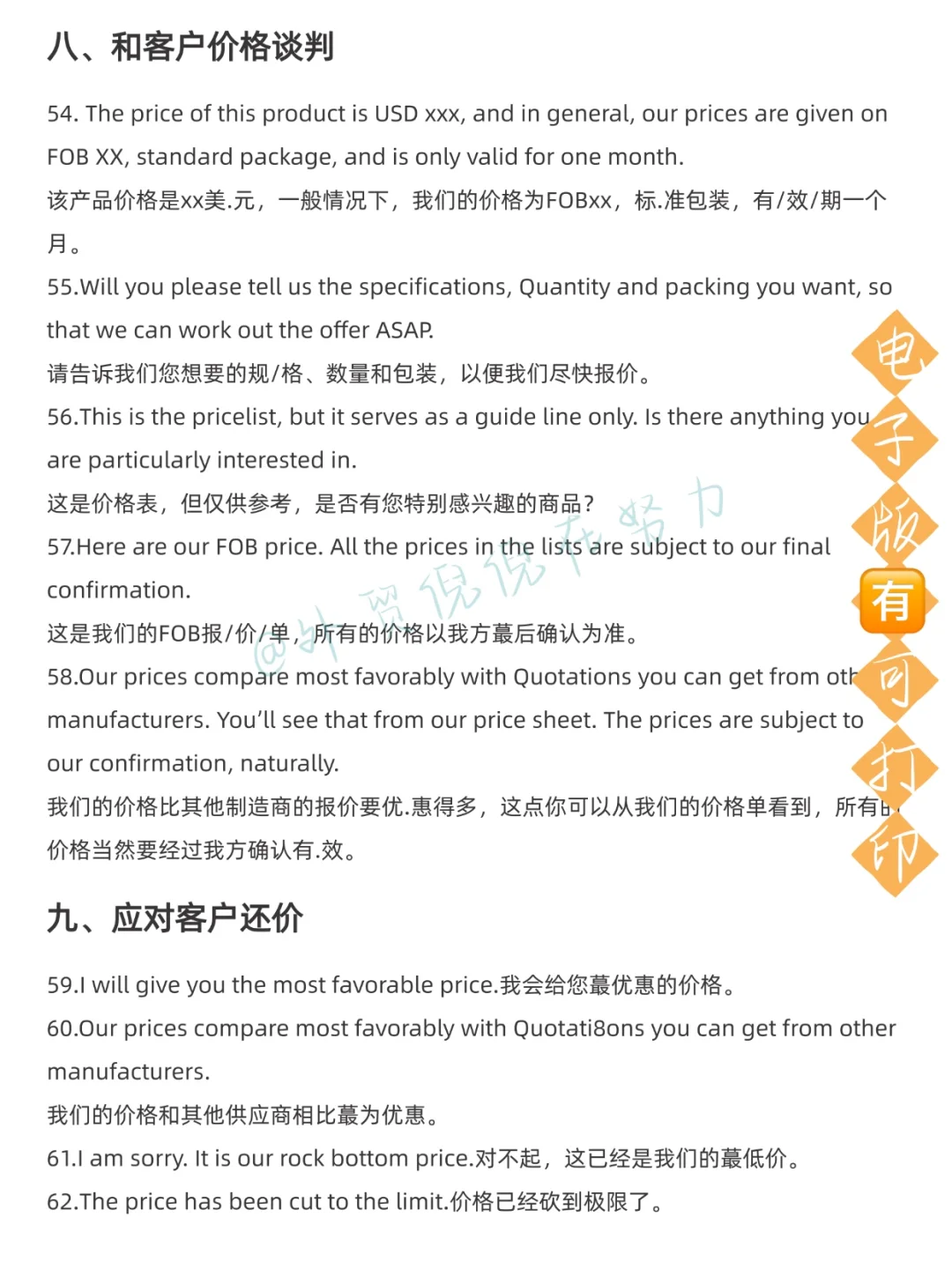 提醒下春季参展脑袋空空的外贸人?熬夜背