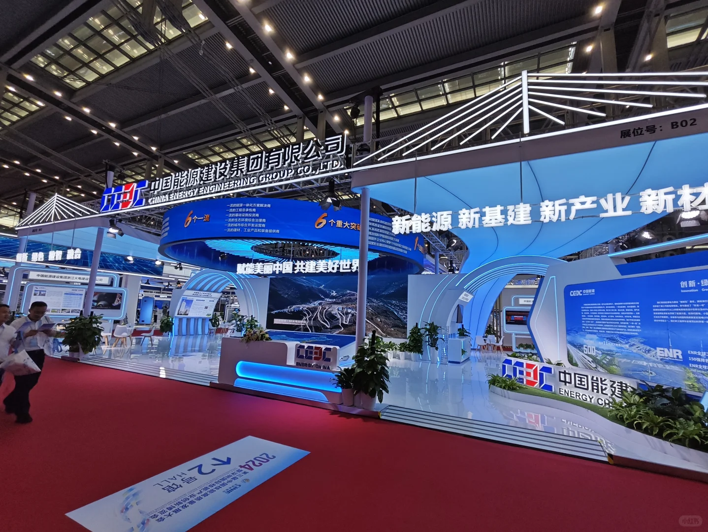 核能展科技展台效果