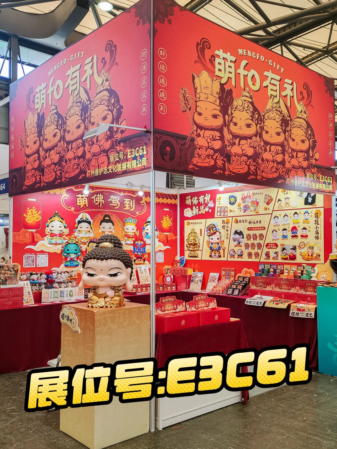 门票?！上海国际文创展我们来啦‼️