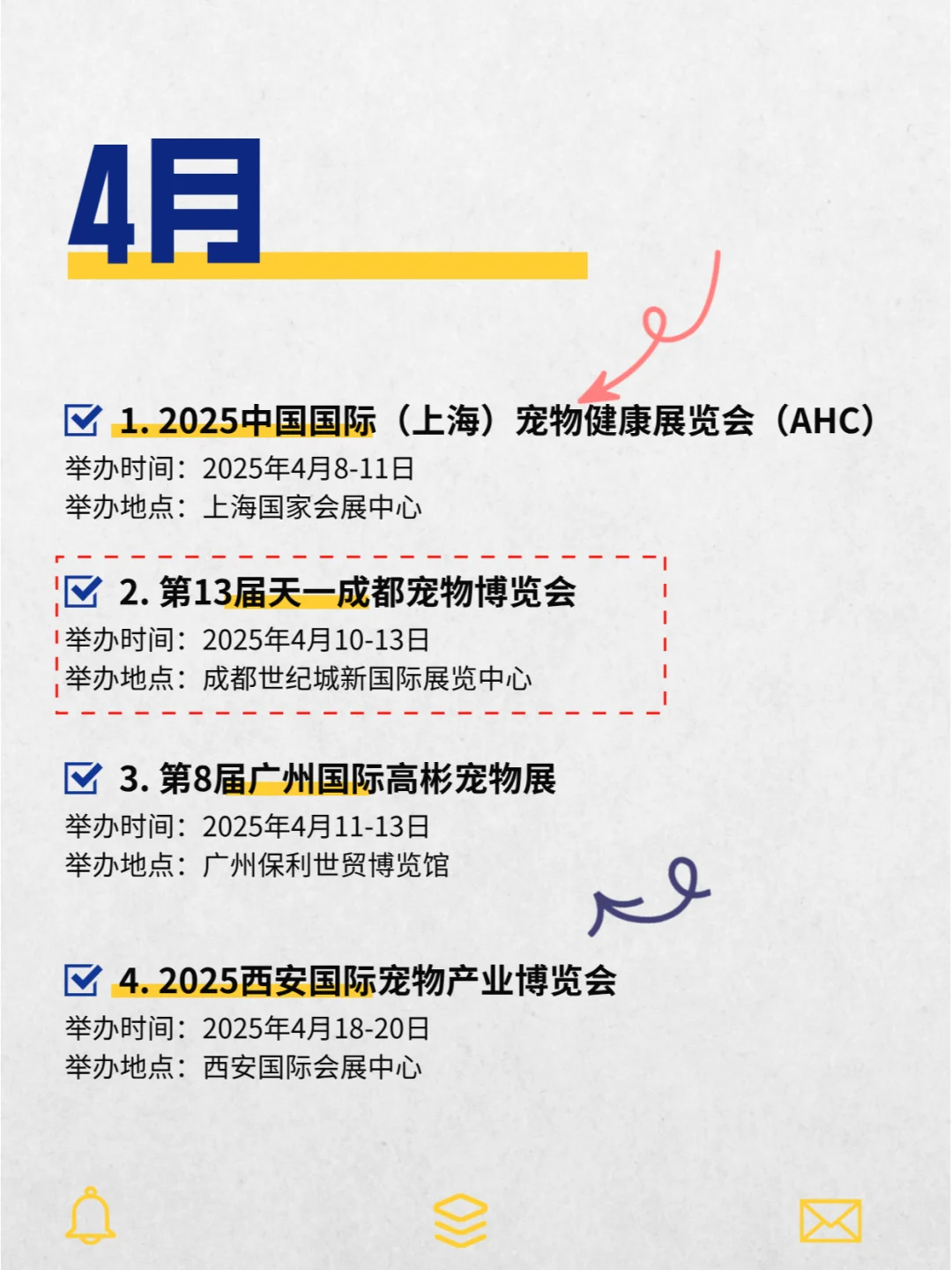盘点2025年国内宠物展览会排期
