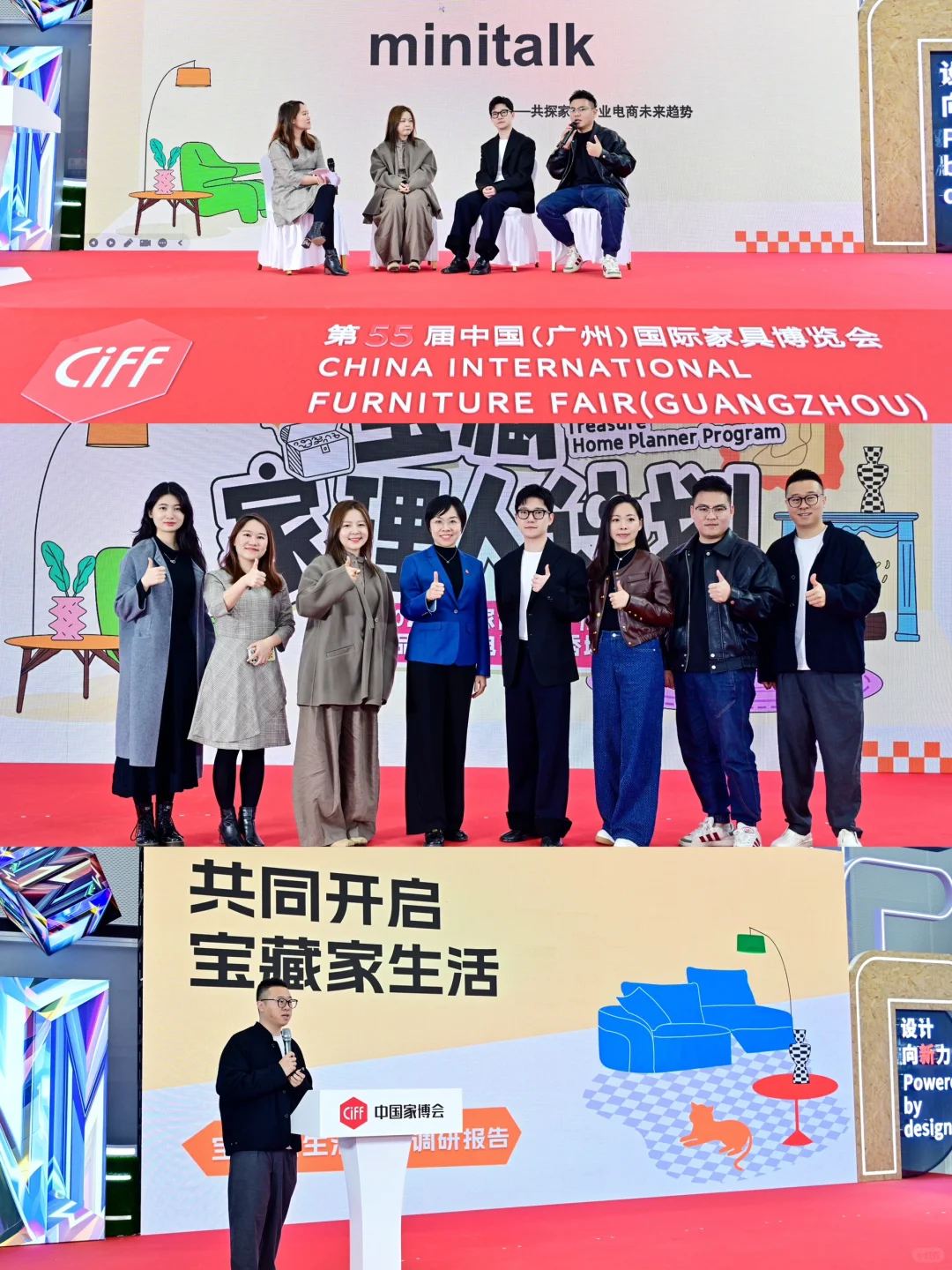 家博会开启！家居灵感一键解锁~