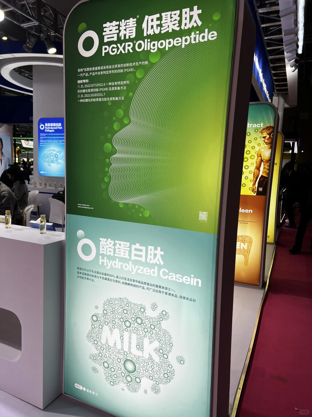 郭郭逛食品原料FIC展会中…