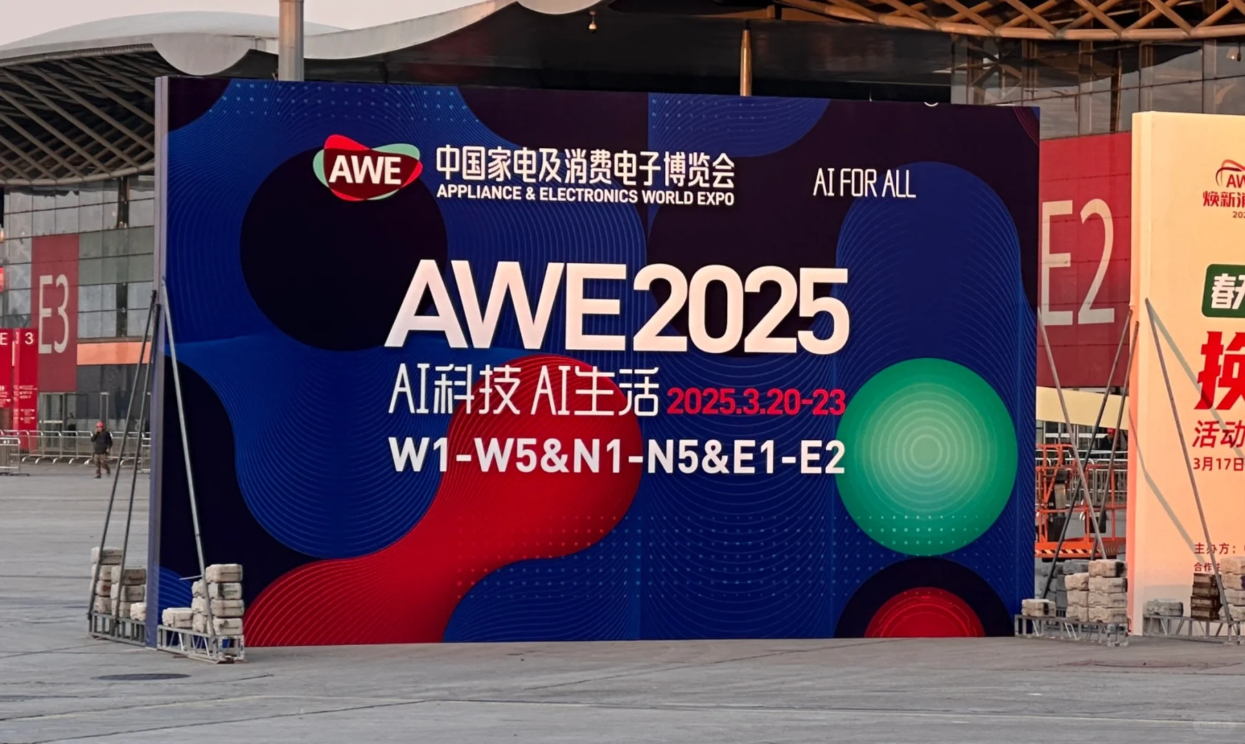 2025AWE