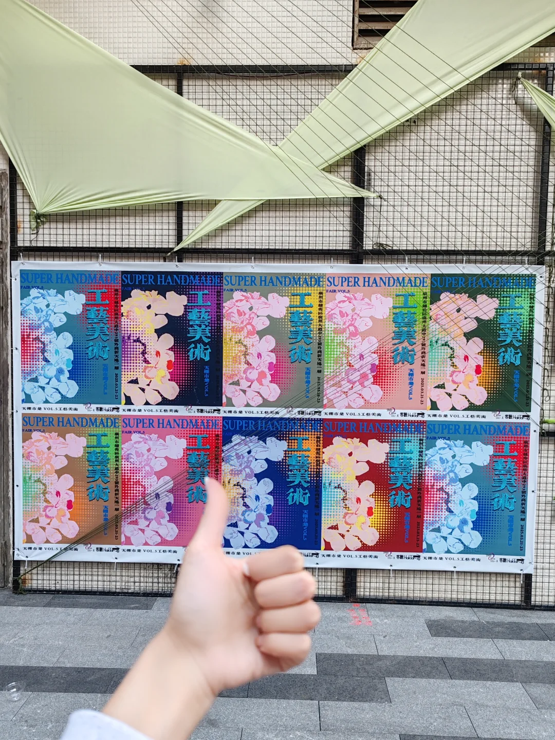 越秀新展！免费且梦幻治愈的展览…