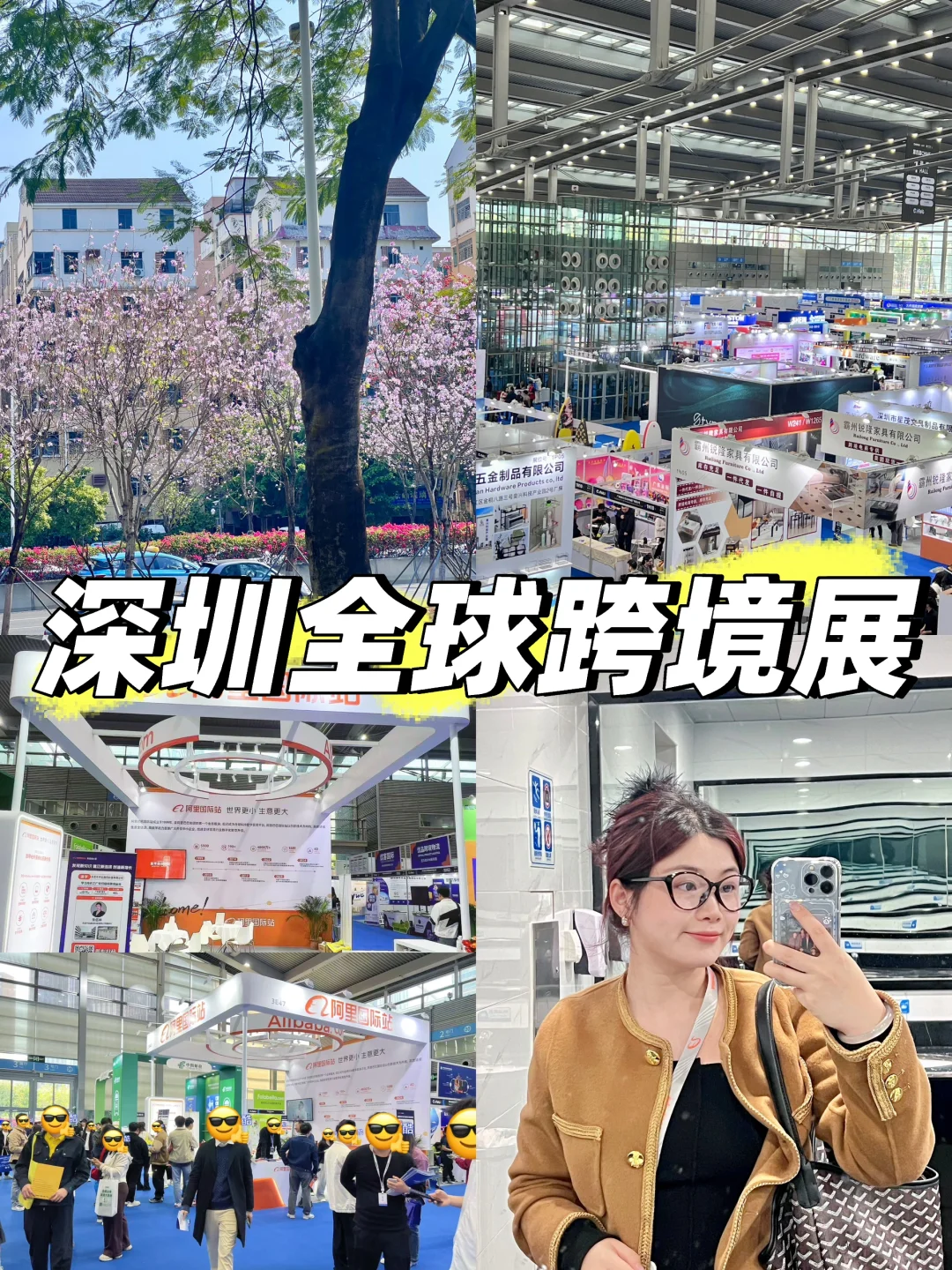 阿里PLOG|外贸人最值得来的展会❗️❗️