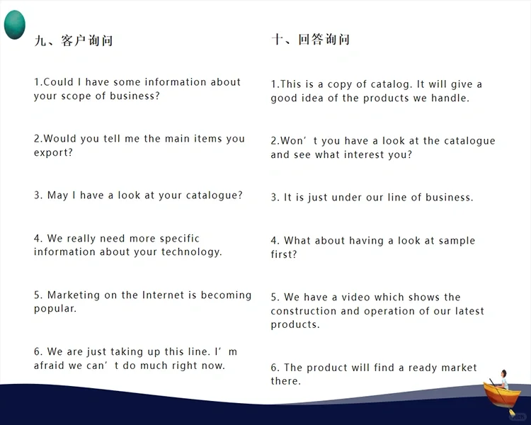 外贸展会英语必备口语