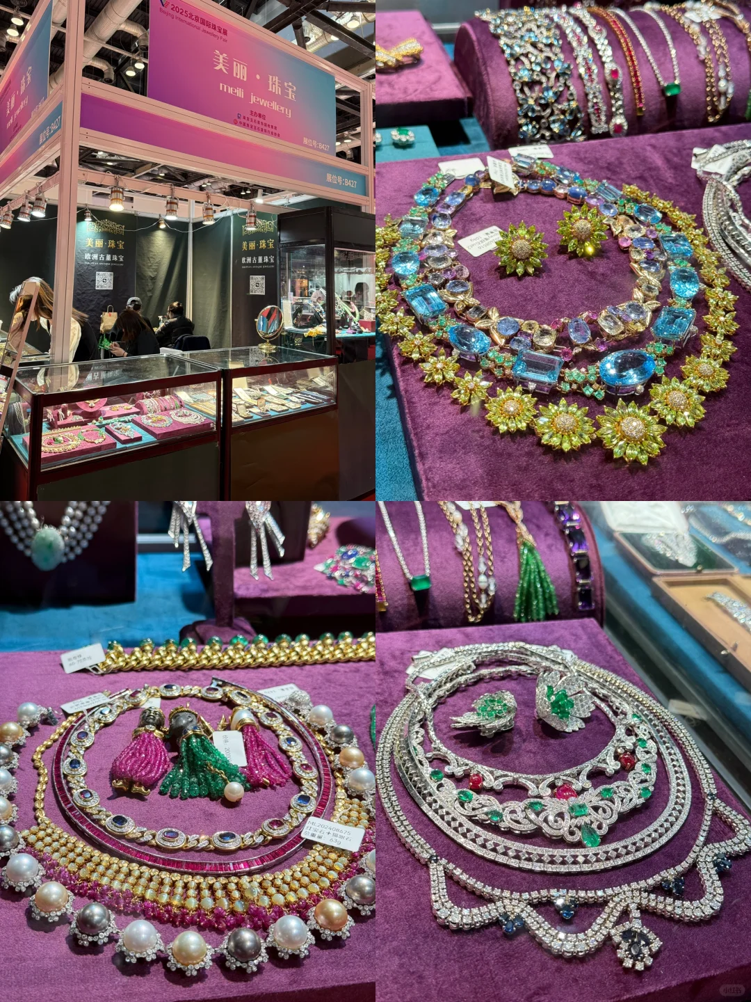北京2025国际珠宝展逛到不想走❗️❗️