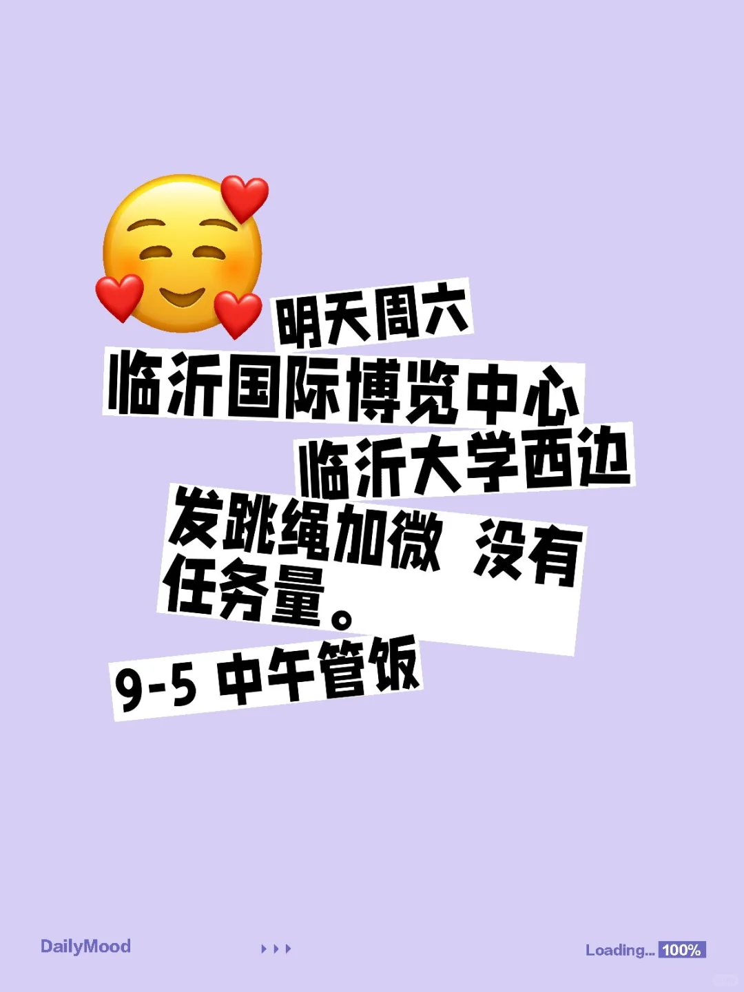 周六国际博览会发跳绳。