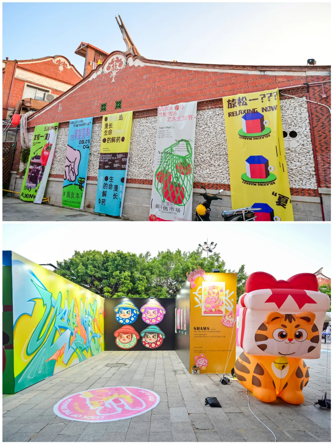 100场创意活动案例分享|「真有本市」生活节