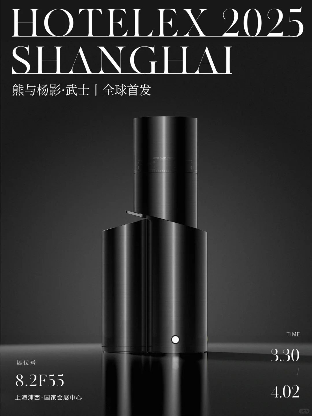 ?新品全球首发:影武士电动磨豆机