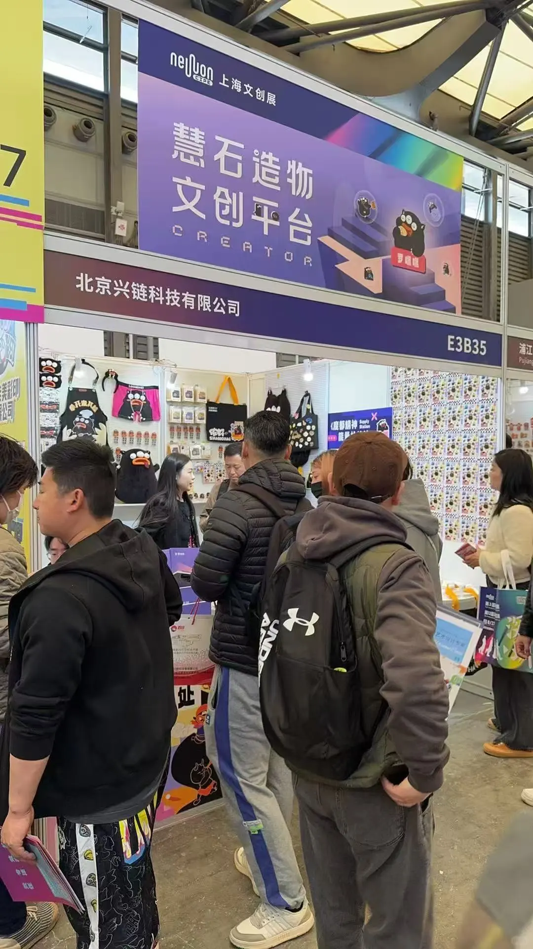 『上海文创展』罗嘿嘿现场真的太好玩了