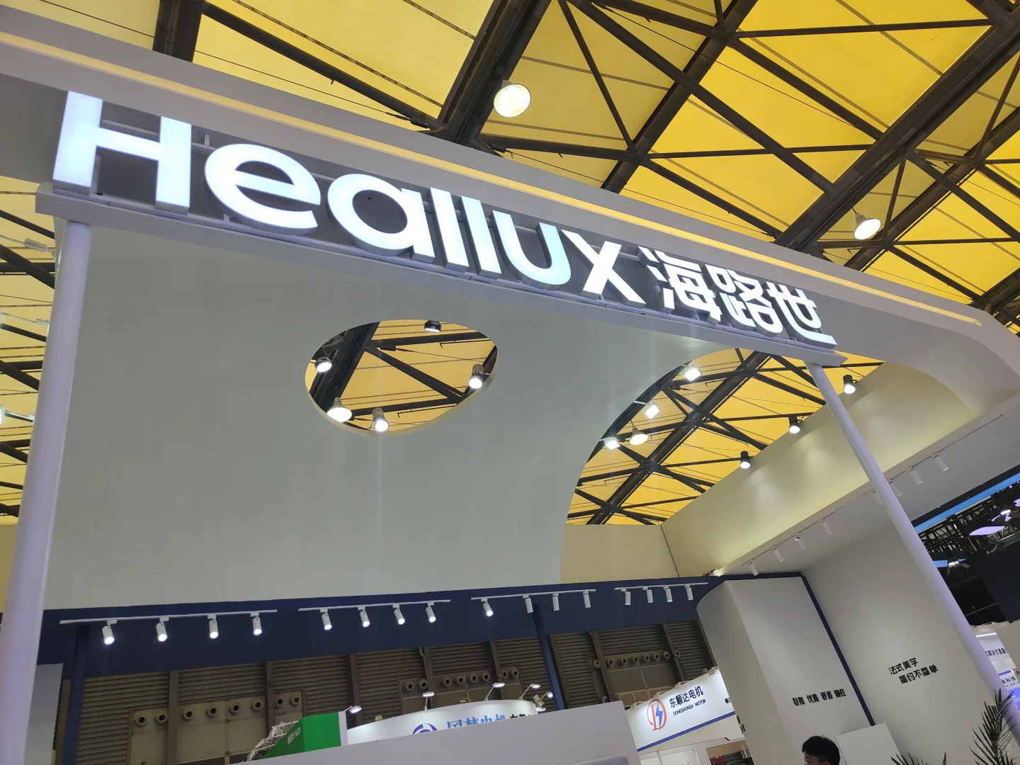 Heallux海路世打卡