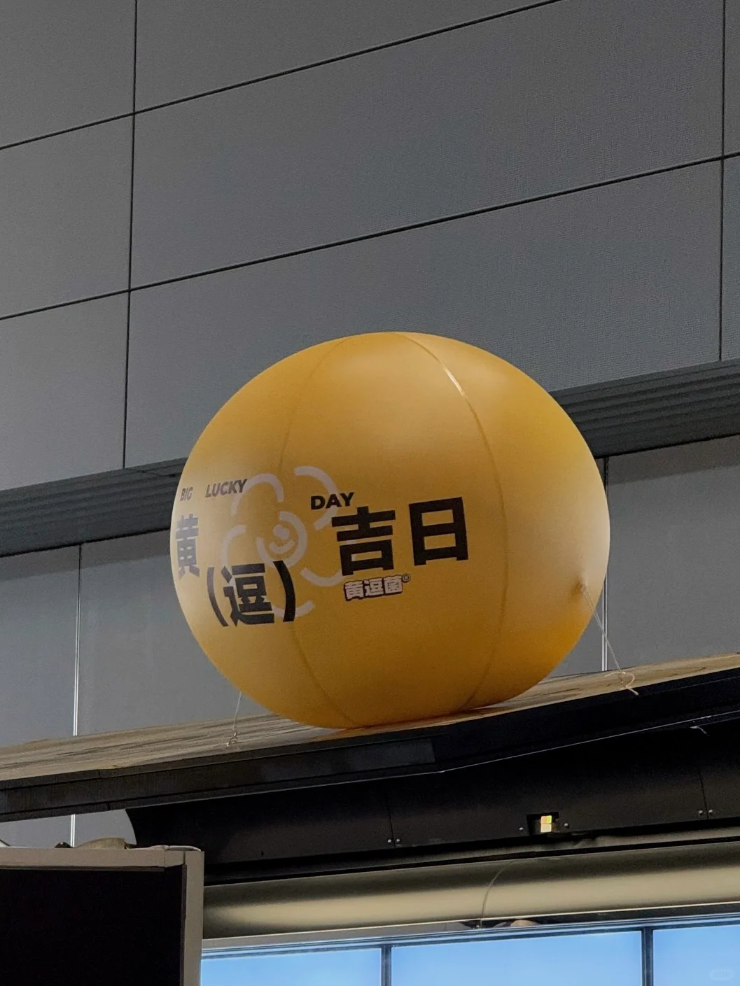 深圳·家居设计周遇到黄渤自创IP?好有趣！