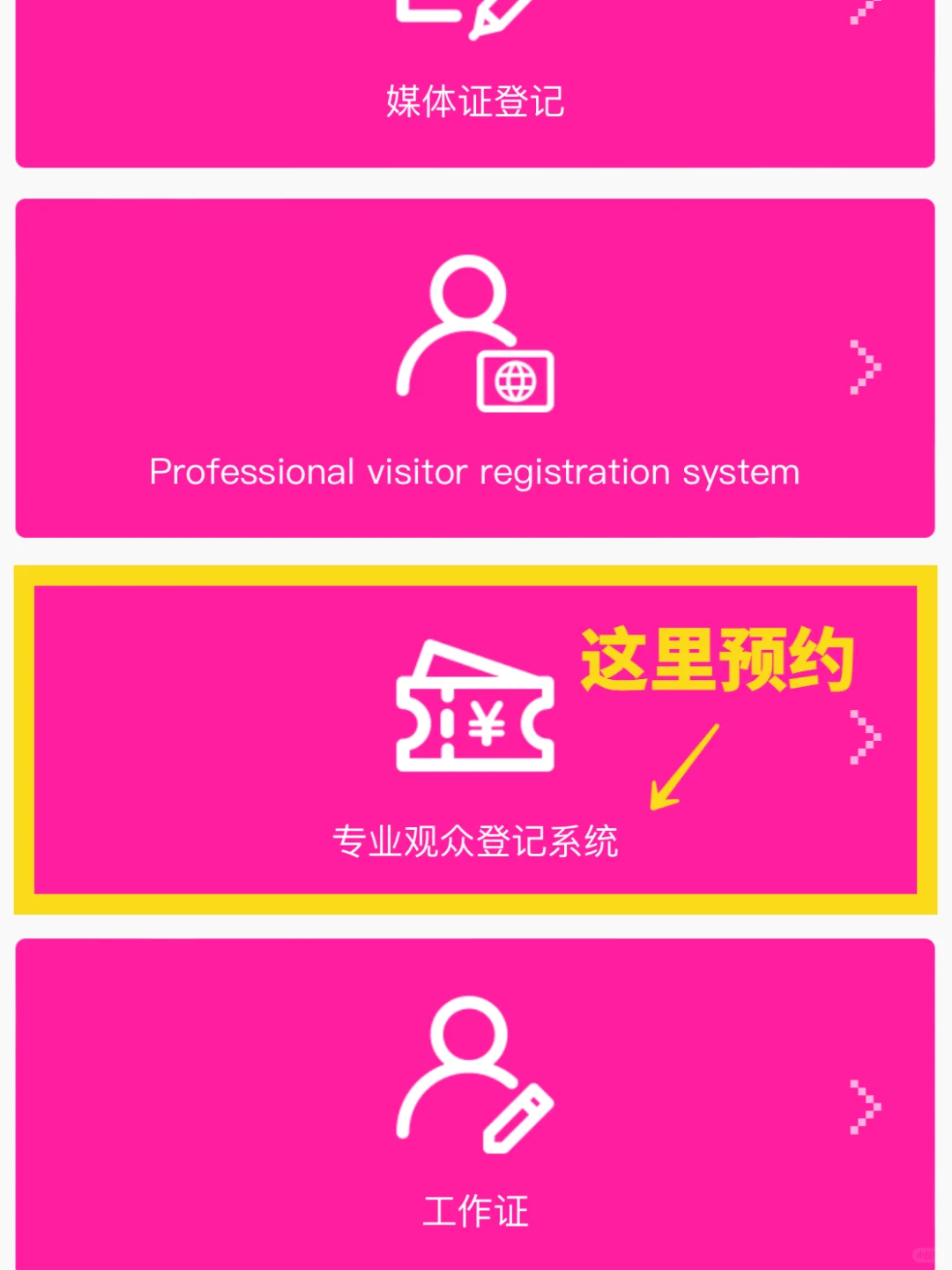 2025成都糖酒会参观攻略！内附观众报名通道