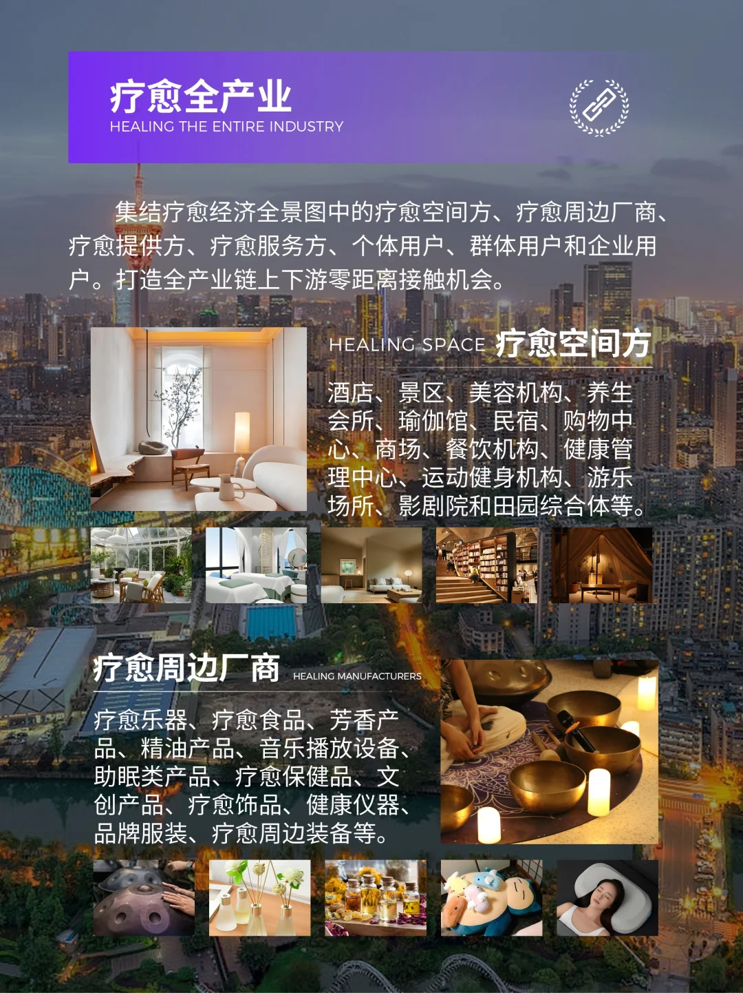 ✨第四届疗愈博览会来啦,治愈你的心灵!