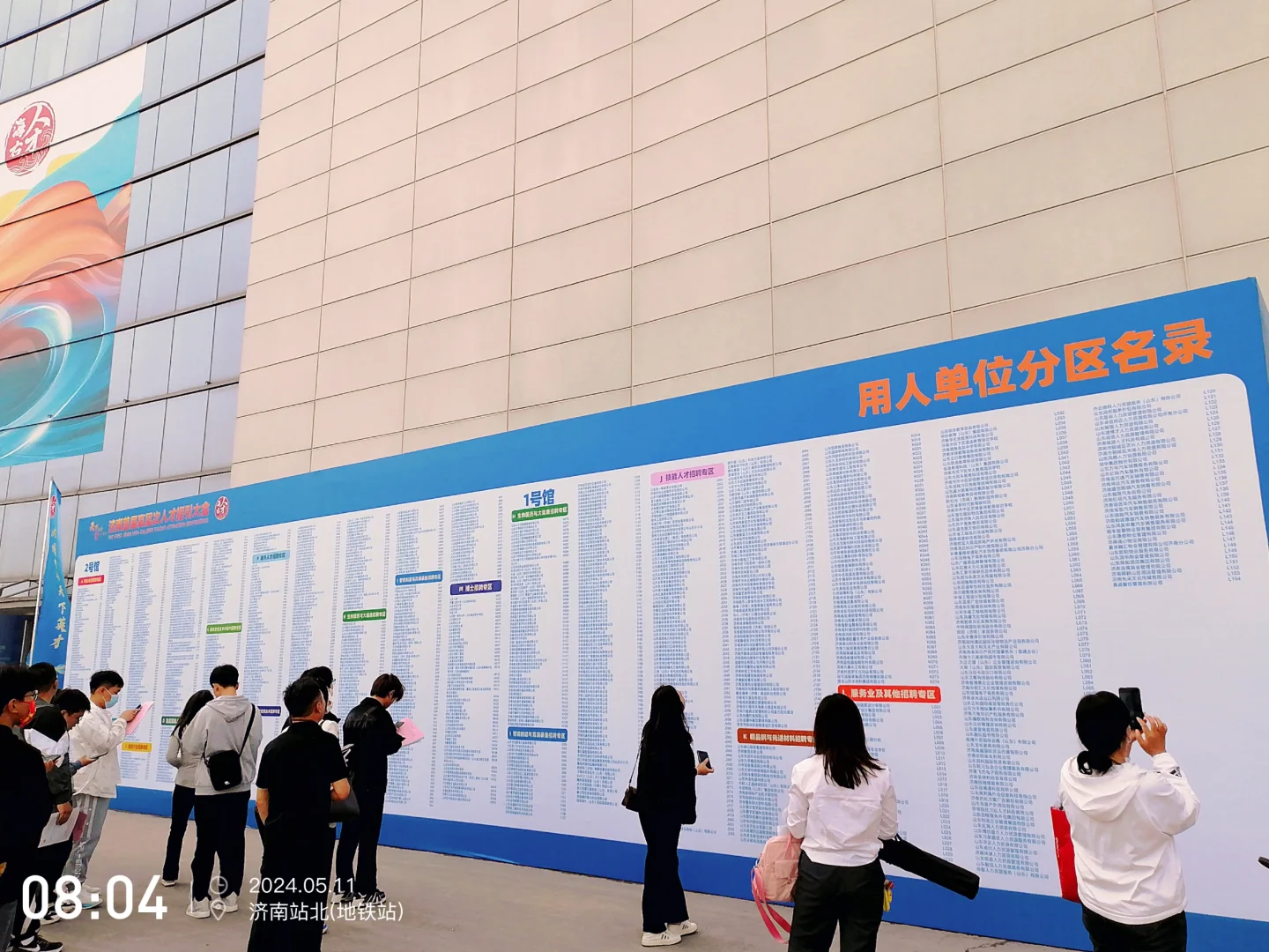 济南人才招引大会，3月20日！人才莱吧！