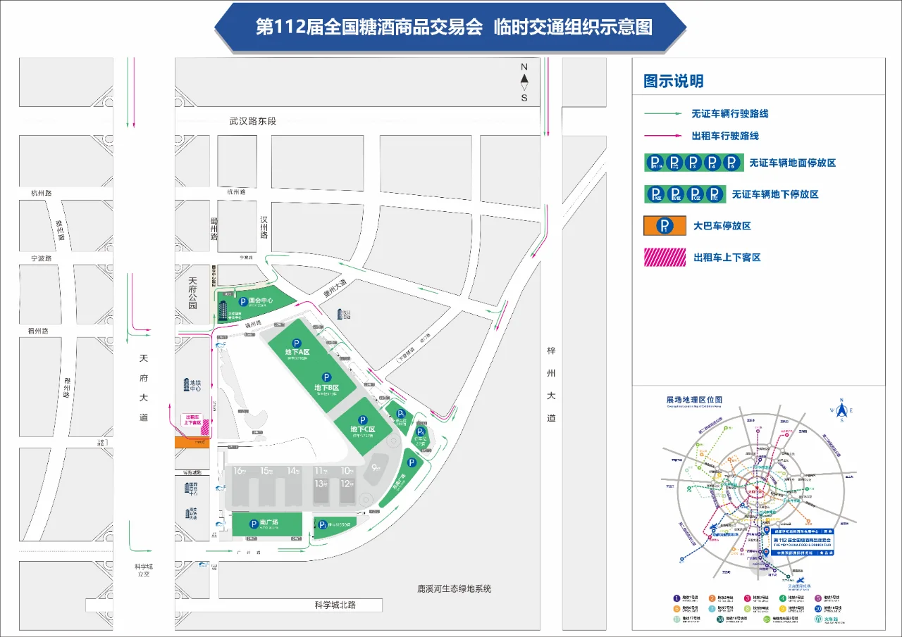 2025成都糖酒会参观攻略！内附观众报名通道