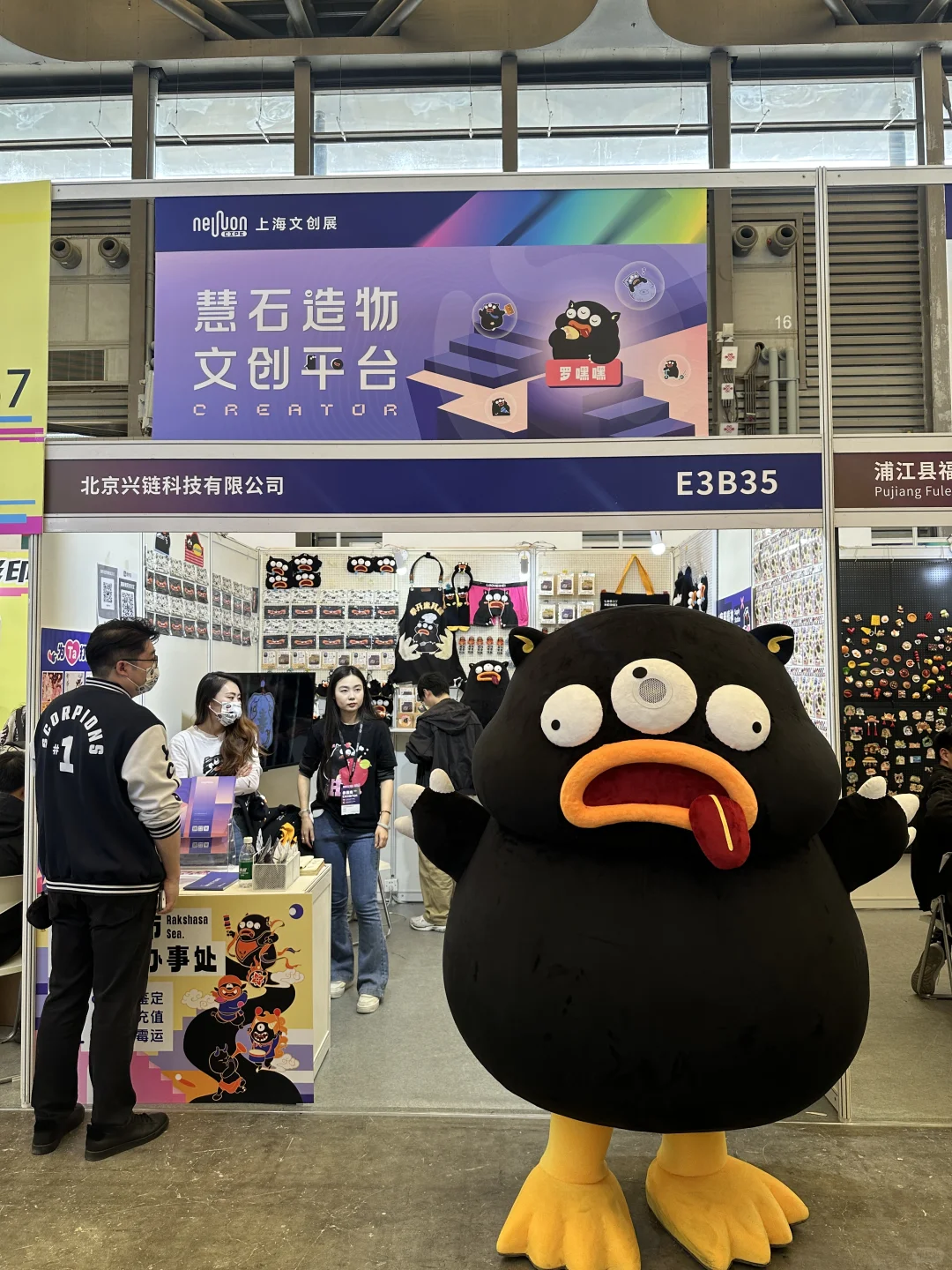 『上海文创展』罗嘿嘿现场真的太好玩了