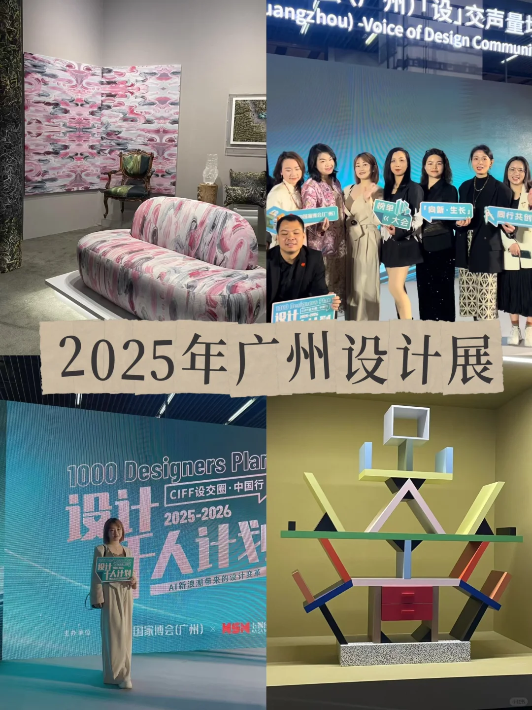 2025广交会日记?｜拿奖+暴走看展的48小时✨