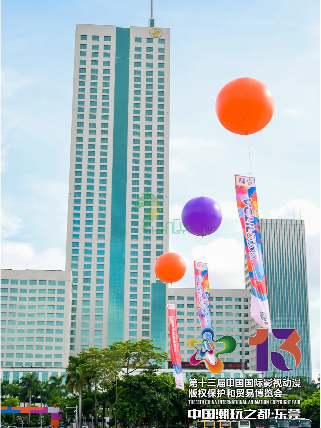 ? 中国国际影视动漫博览会来啦！ ?