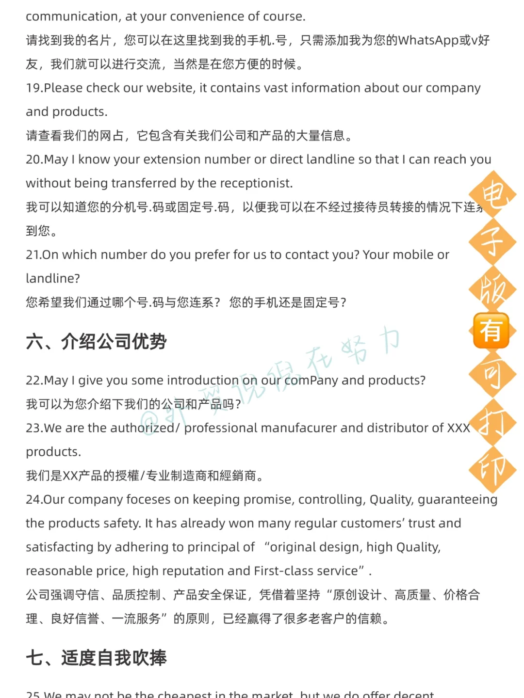 提醒下春季参展脑袋空空的外贸人?熬夜背