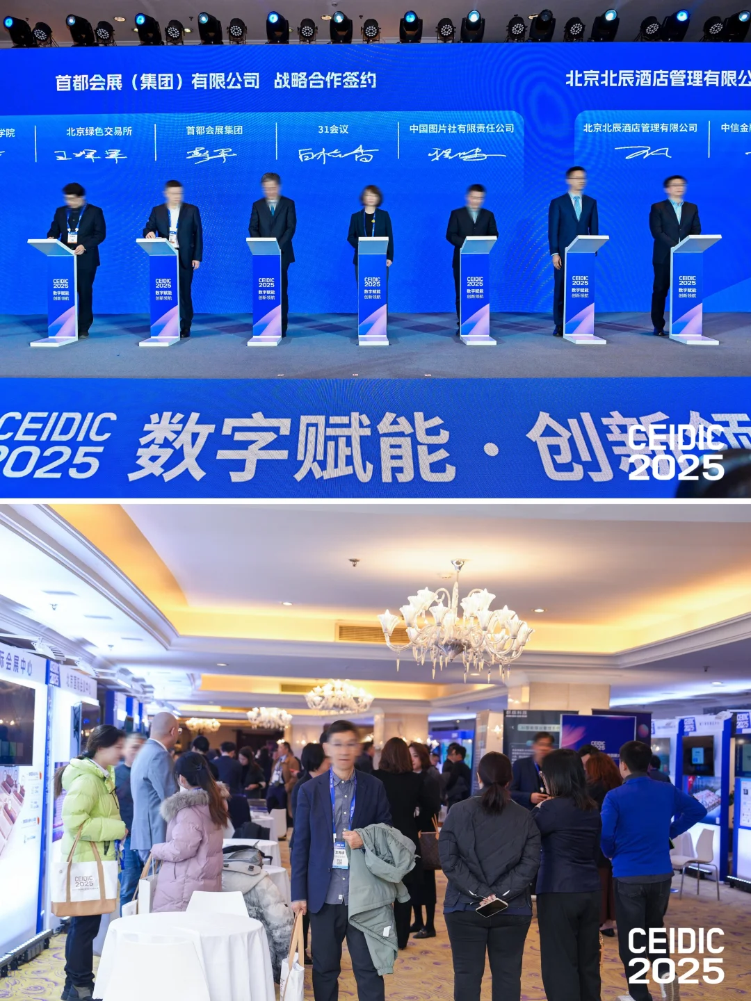 活动案例分享|会展业数字化与创新大会