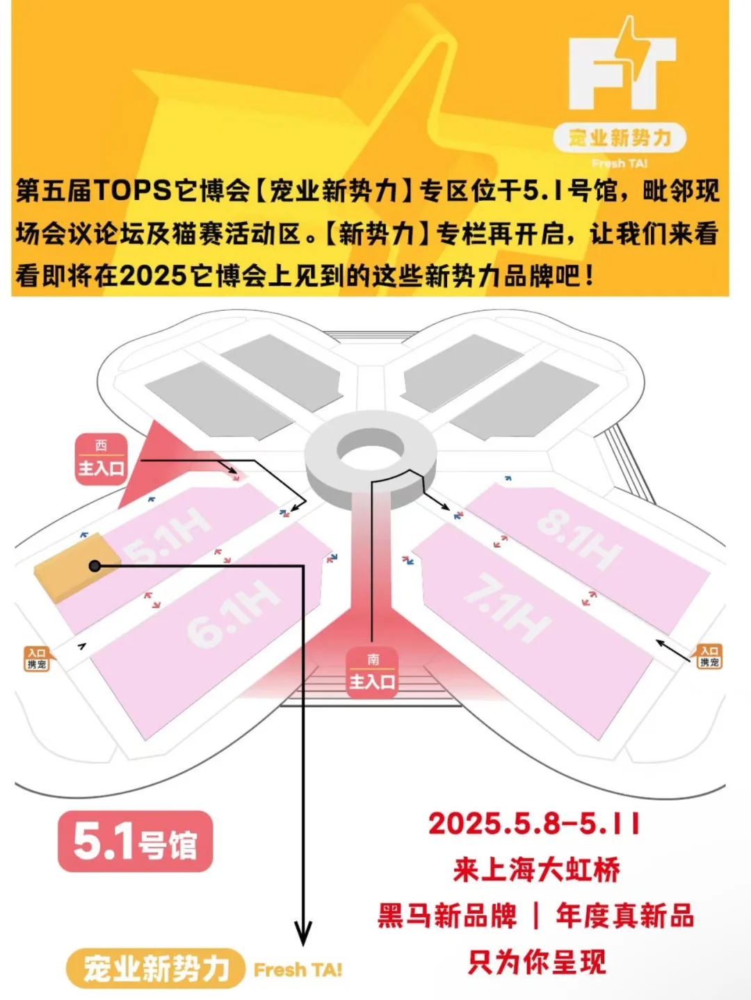 上海它博会攻略！请查收特价联票18‼️