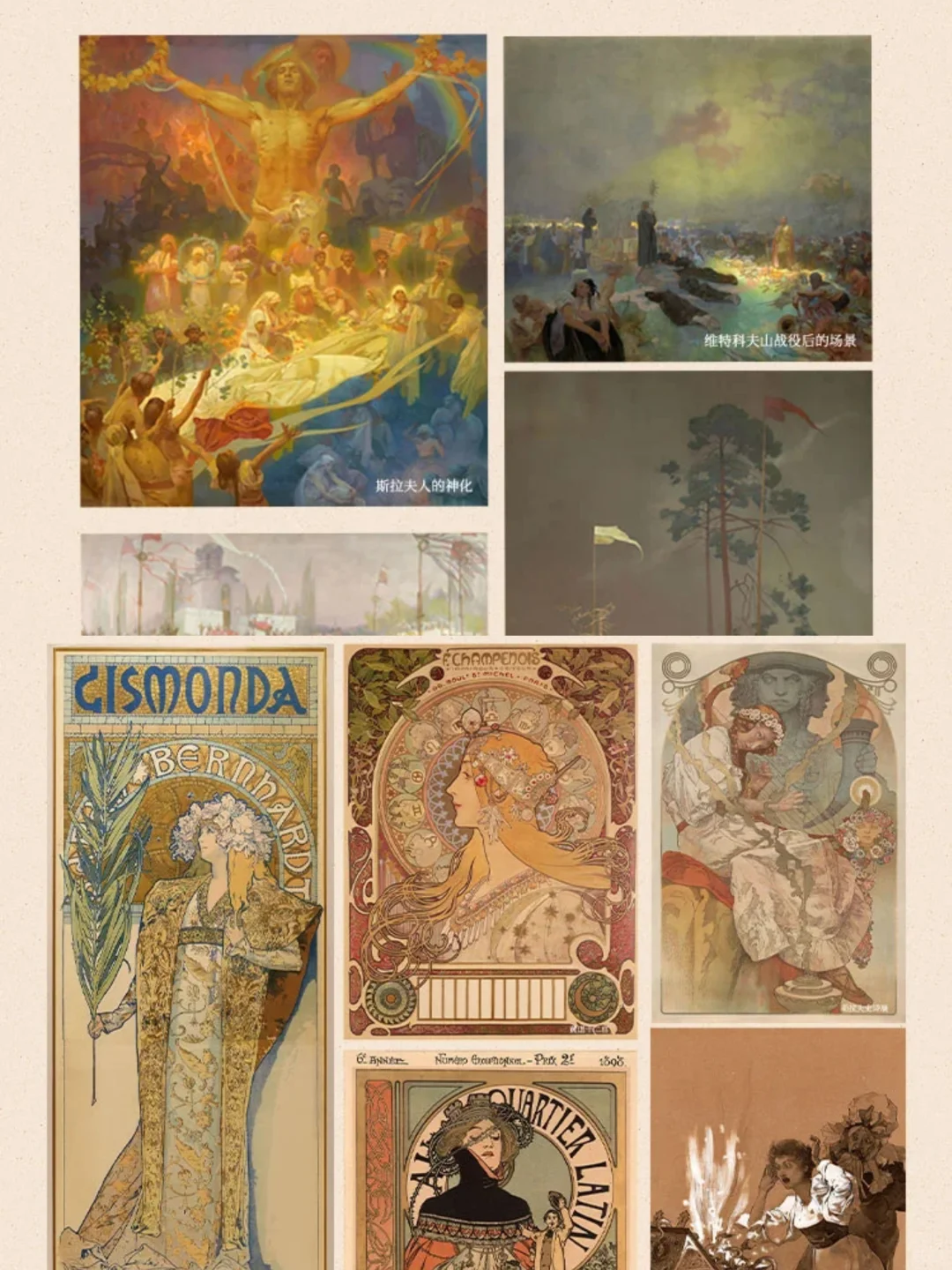 阿尔丰斯·穆夏展览来北京啦‼️