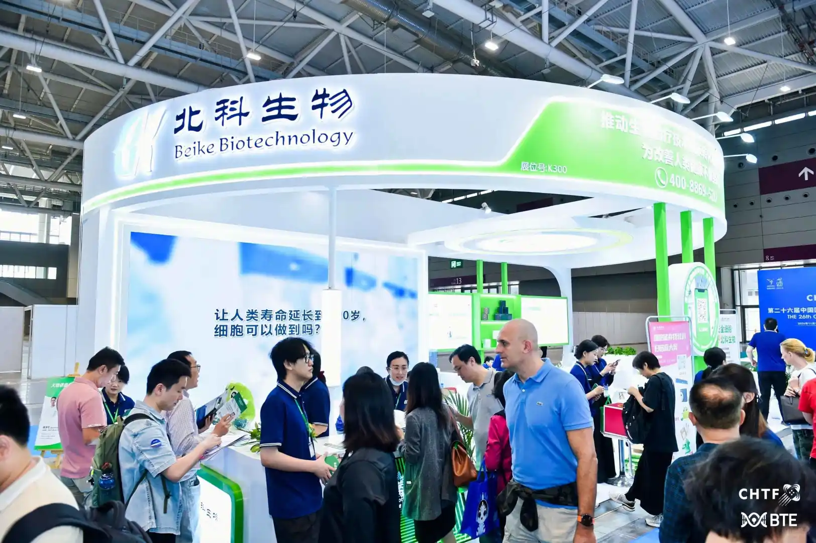 BTE第9届国际生物技术大会暨展览会