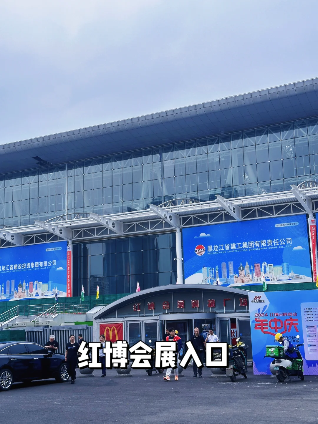 毛不易哈尔滨演唱会攻略??指路版?会展中