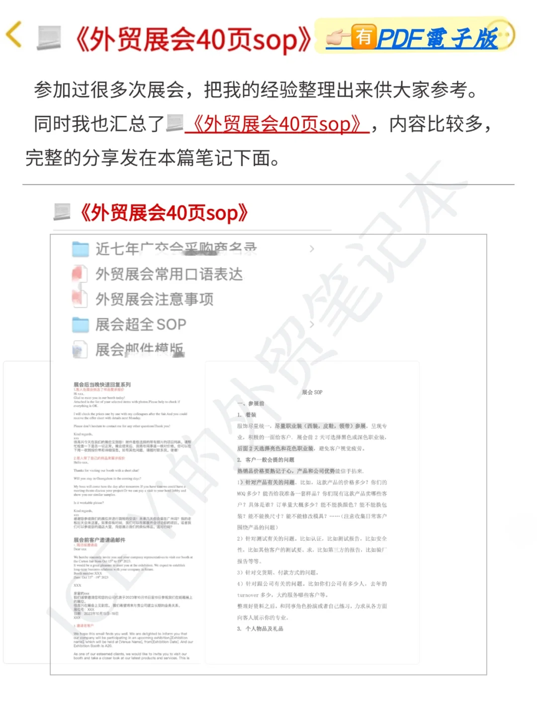 最后提醒一下，马上去参展的外贸人...