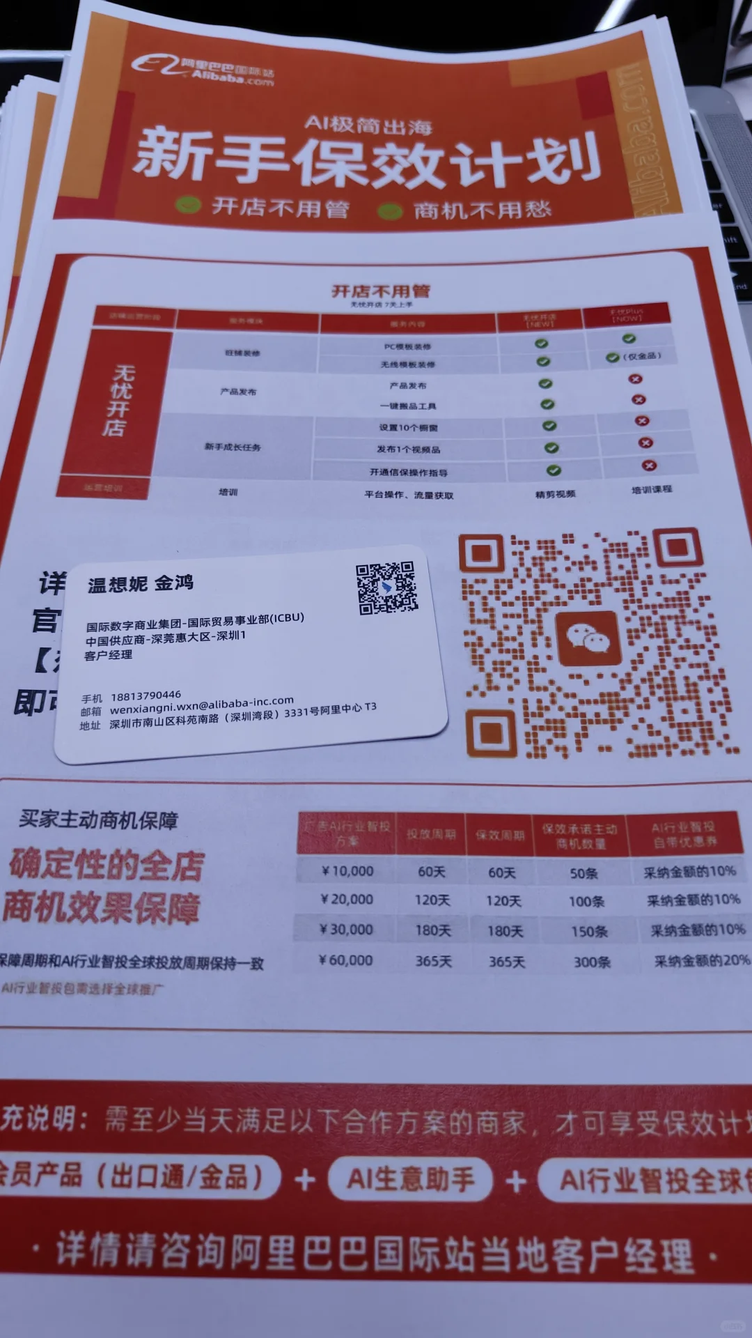 福田会展的老板们看过来?