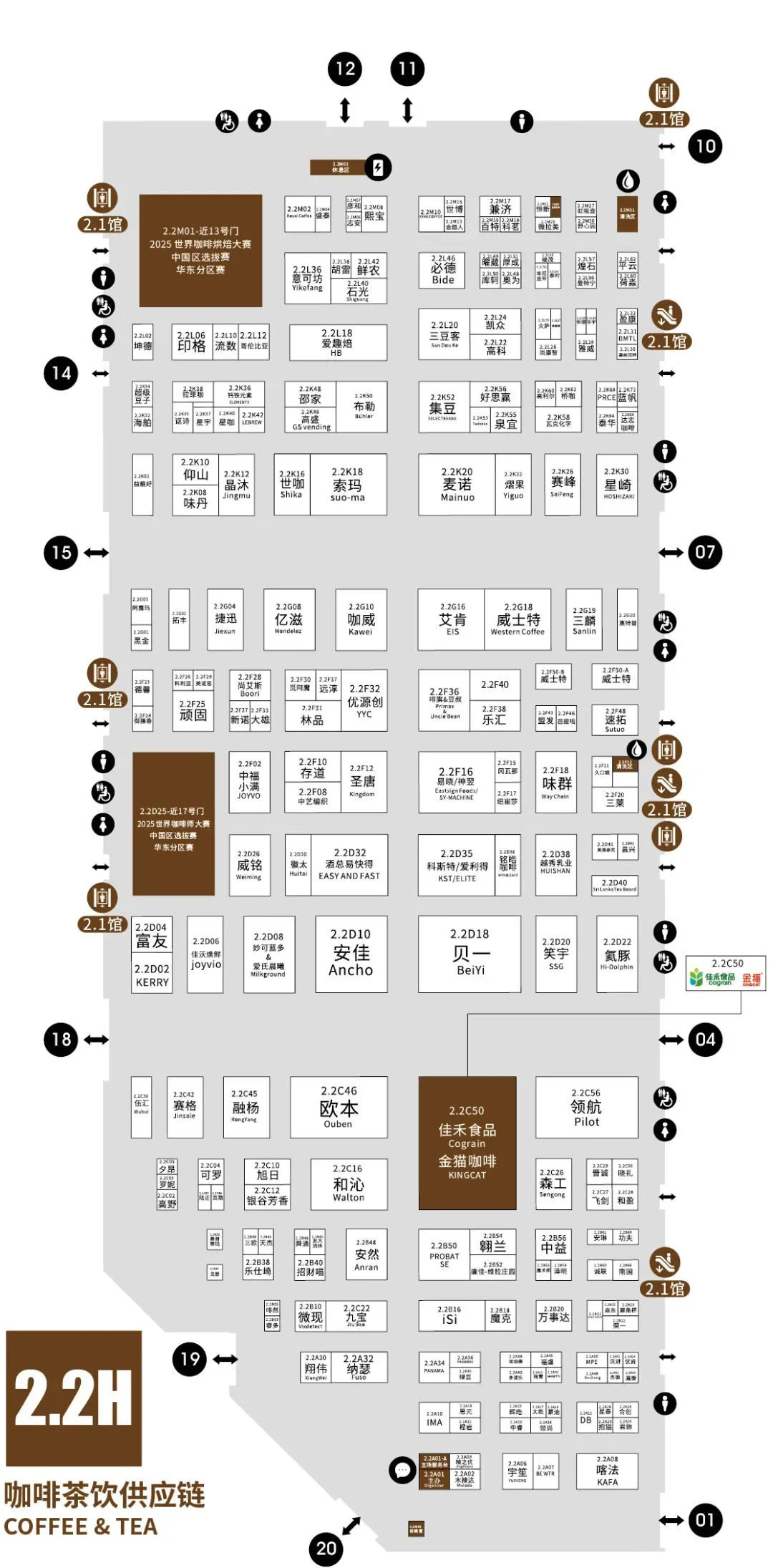咖啡茶饮展区展位图-HOTELEX上海展