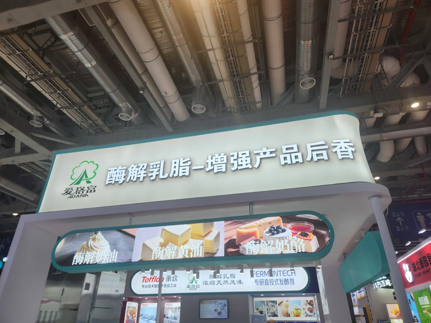 上海FIC食品展会一些感悟