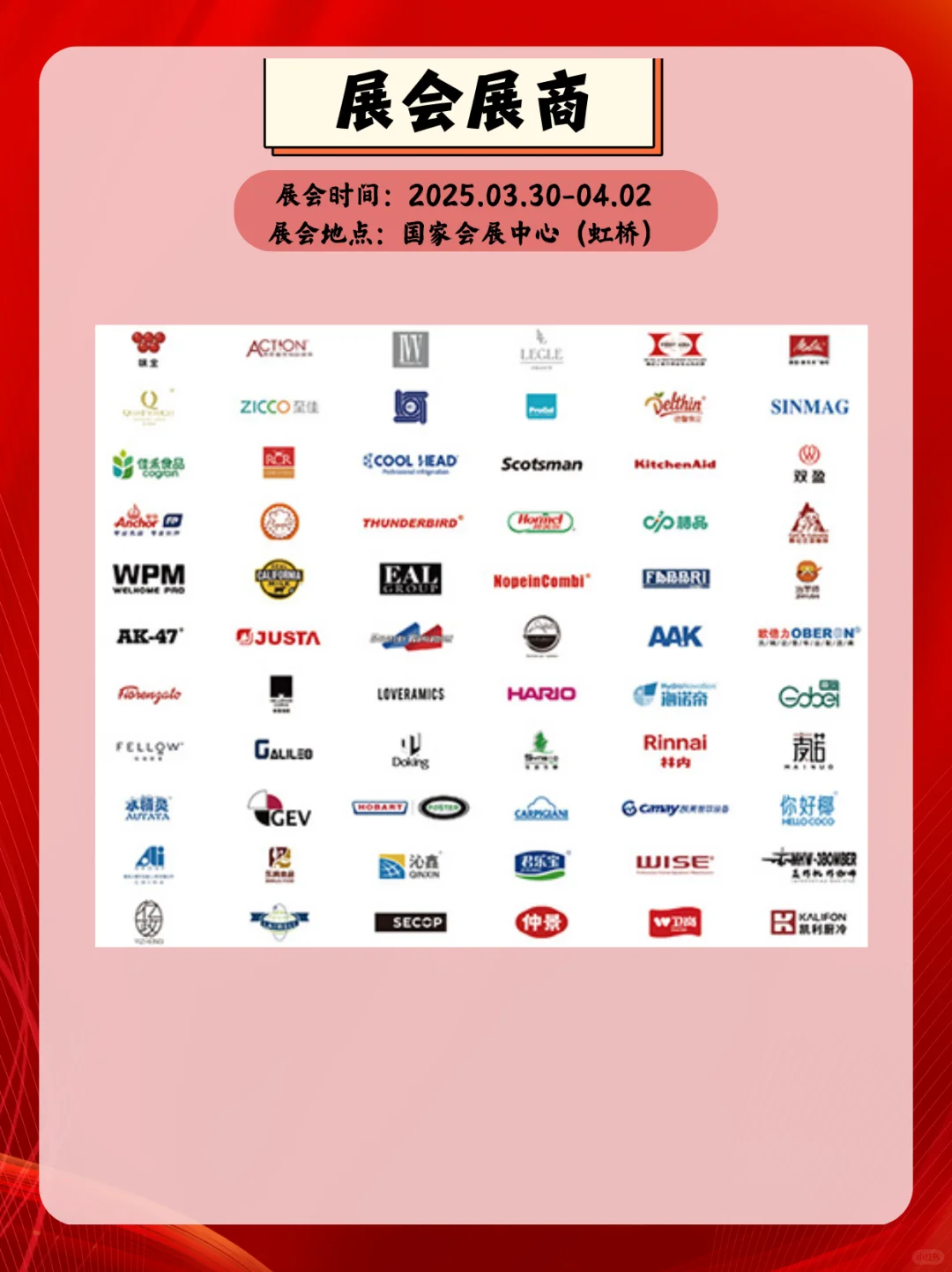 2025第33届上海国际酒店及餐饮业博览会