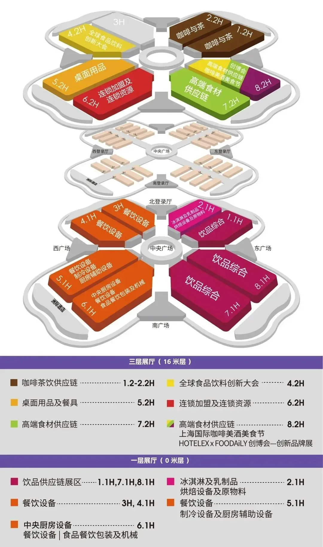 咖啡茶饮展区展位图-HOTELEX上海展