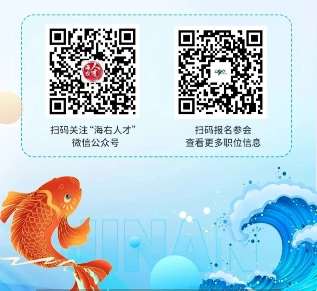 春招——中国济南人才招引会