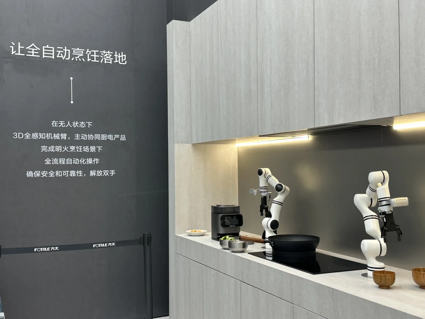 AWE 家电和消费电子展