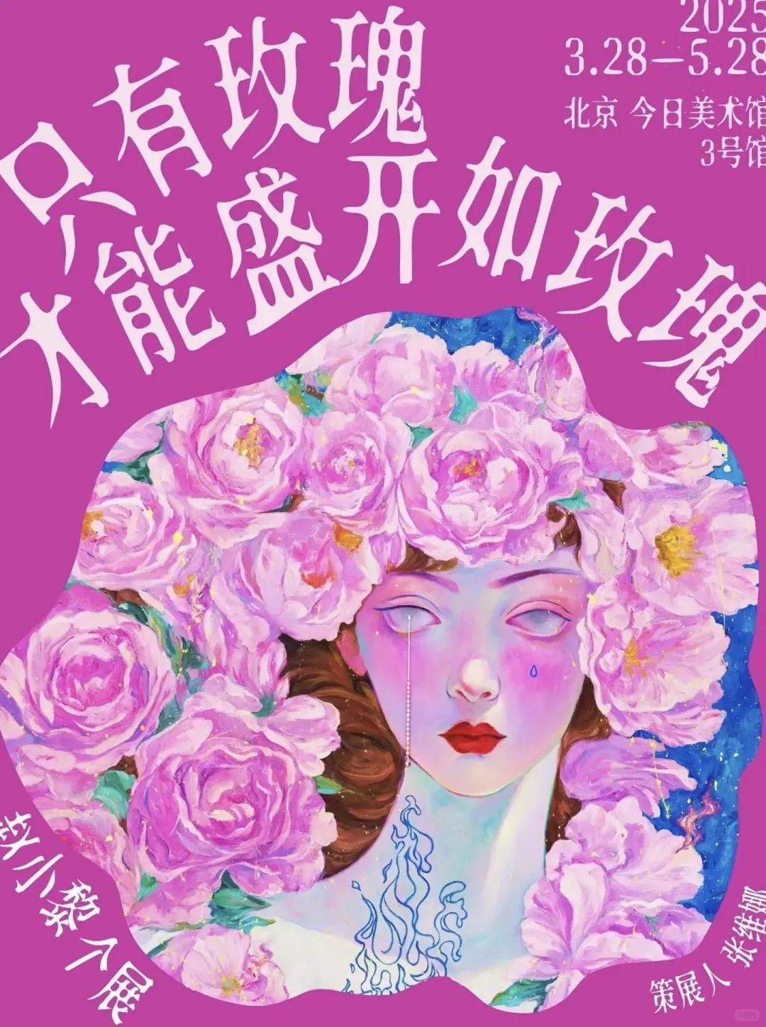 巴黎·穆夏 | 璀璨史诗の浪漫