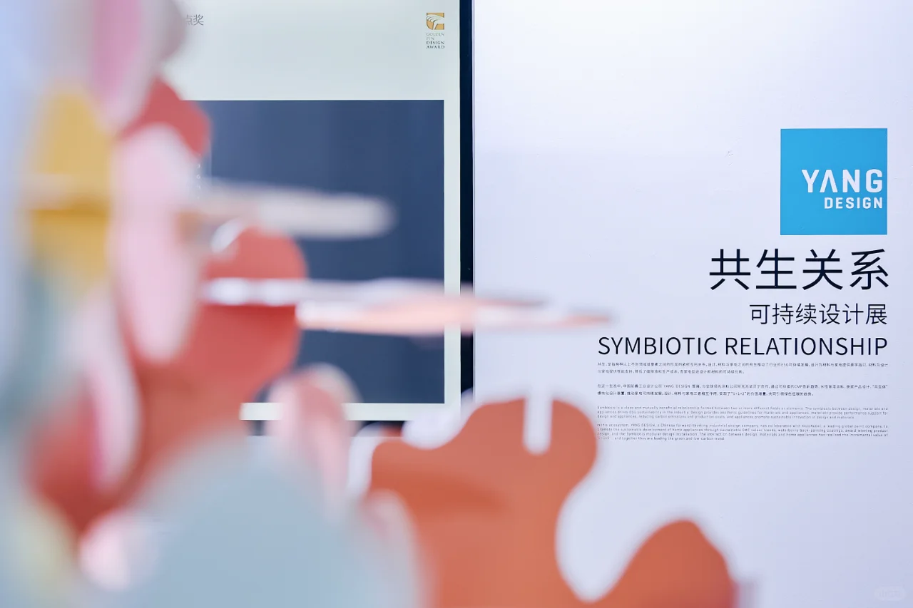 我们在AWE家电展办了一个可持续设计展