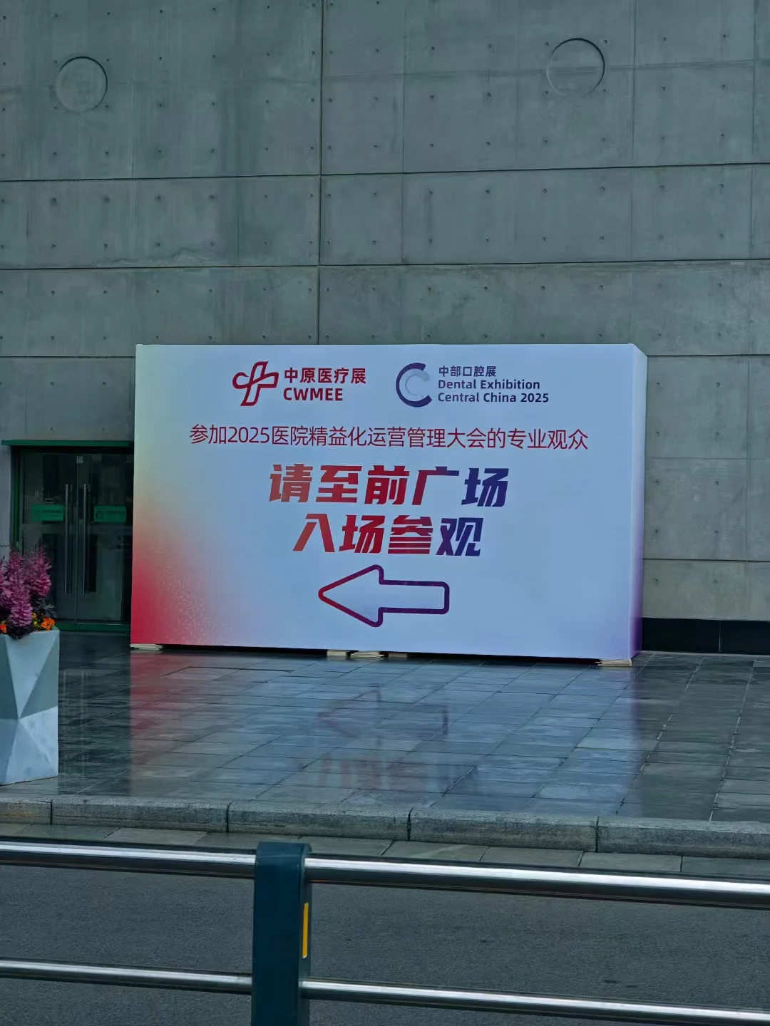 来吧今天在郑州中原医疗器械展会